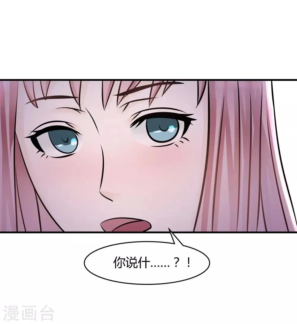 第16话 迟到的告白 第26页