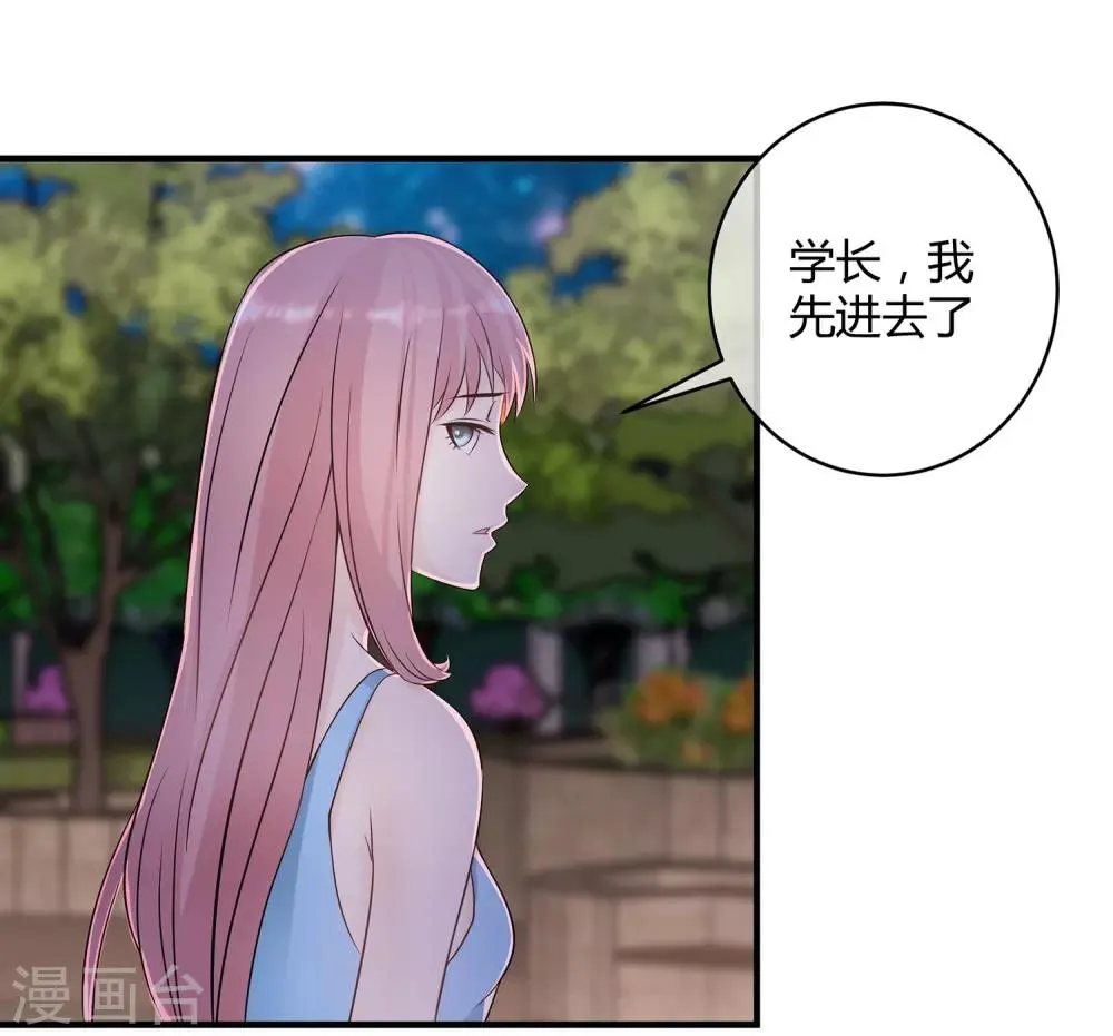 第17话 除掉祸害 第12页