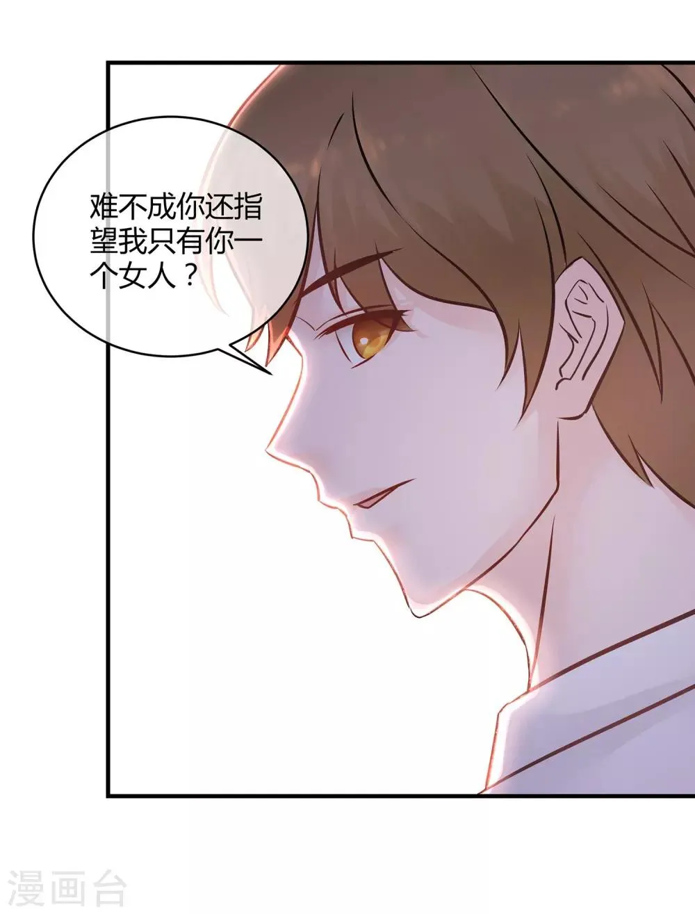 第17话 除掉祸害 第29页