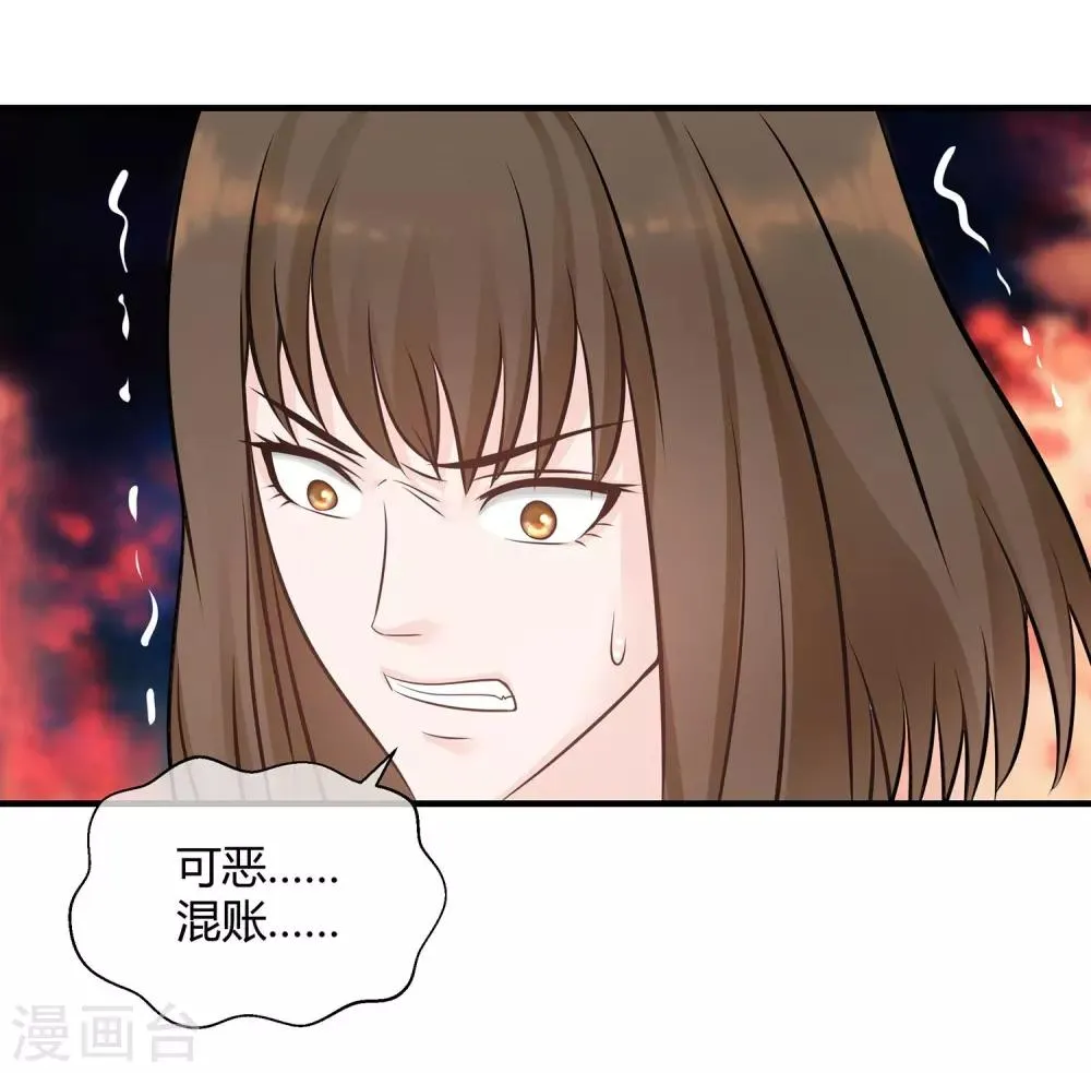 第17话 除掉祸害 第31页