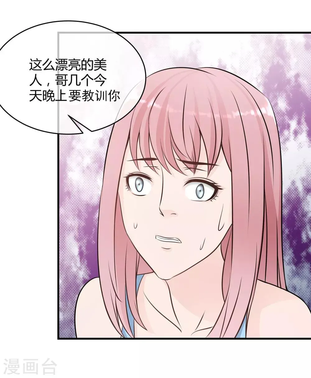 第18话 他来救我了 第11页