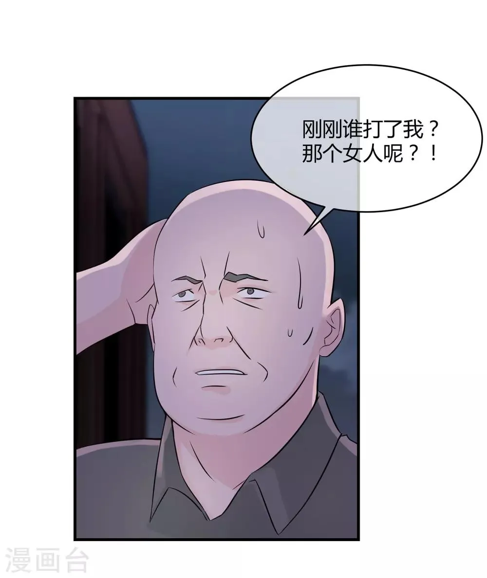 第19话 做一个称职的妻子 第2页