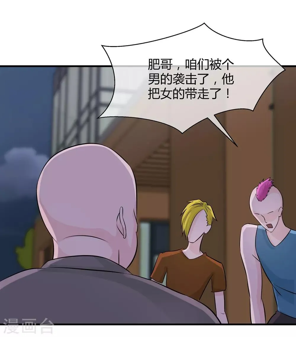 第19话 做一个称职的妻子 第3页