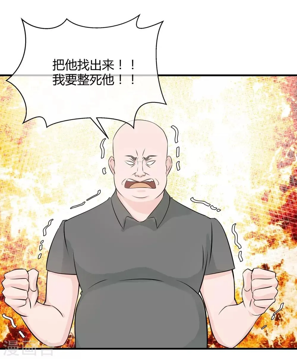 第19话 做一个称职的妻子 第4页