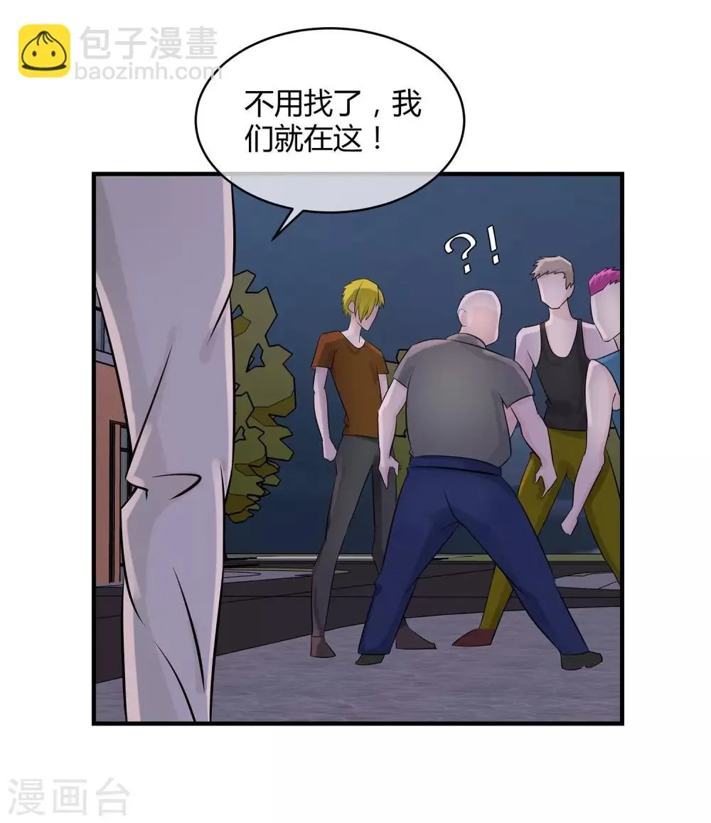 第19话 做一个称职的妻子 第5页