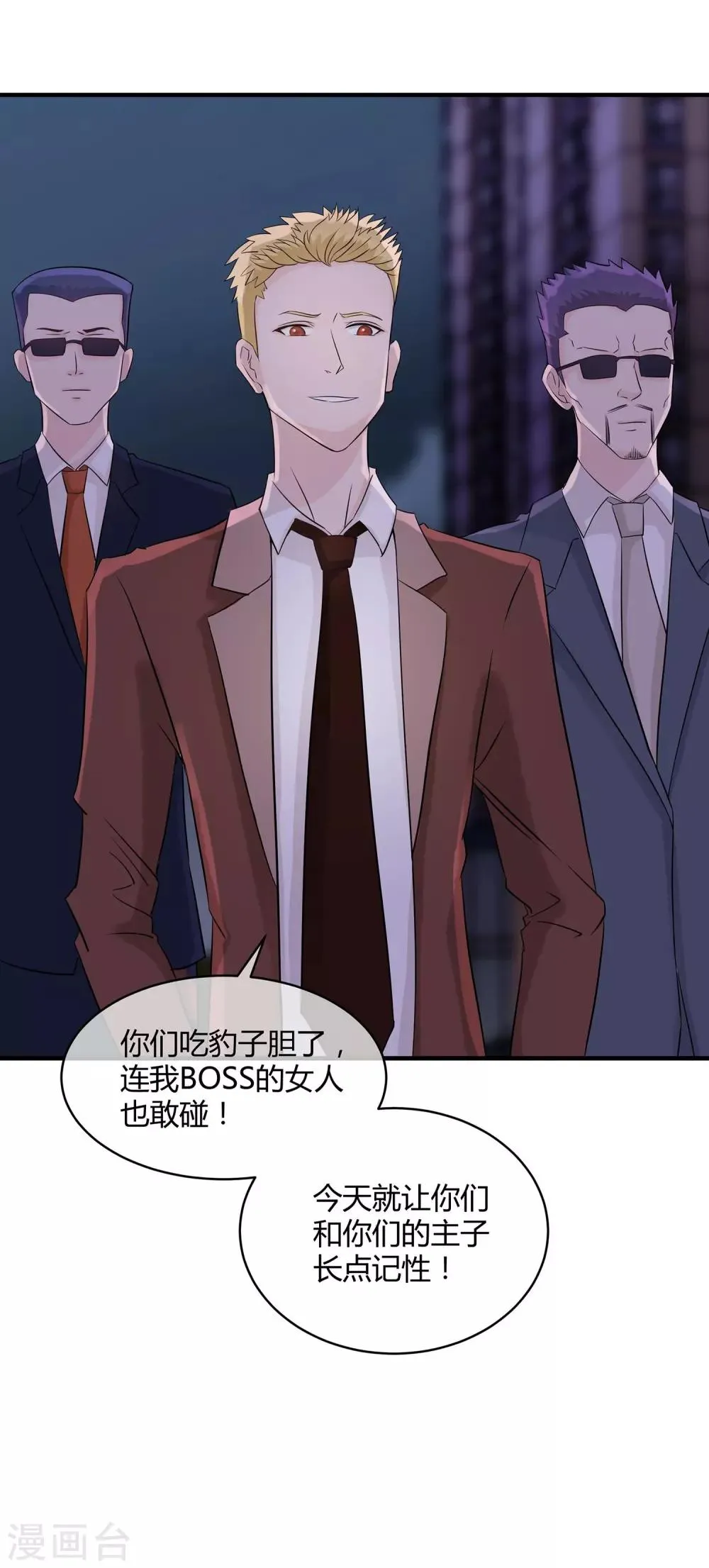 第19话 做一个称职的妻子 第6页