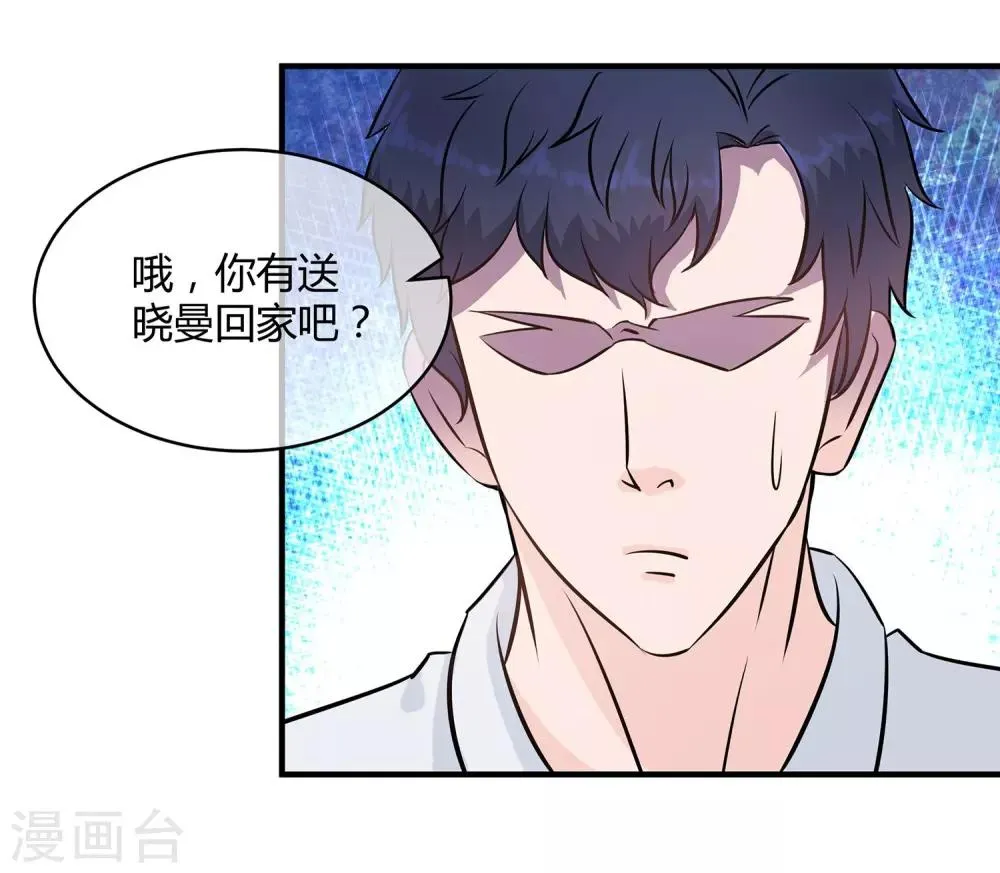 第19话 做一个称职的妻子 第9页