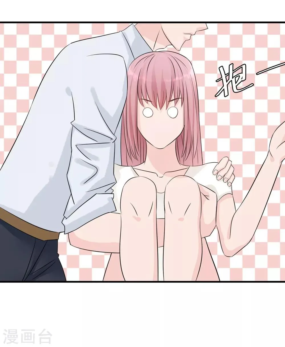 第19话 做一个称职的妻子 第26页