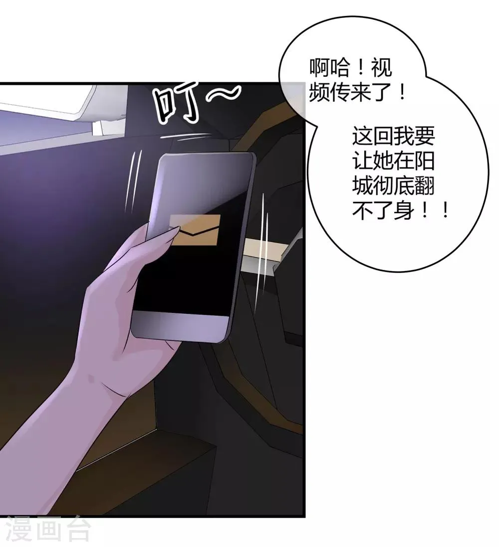 第19话 做一个称职的妻子 第29页