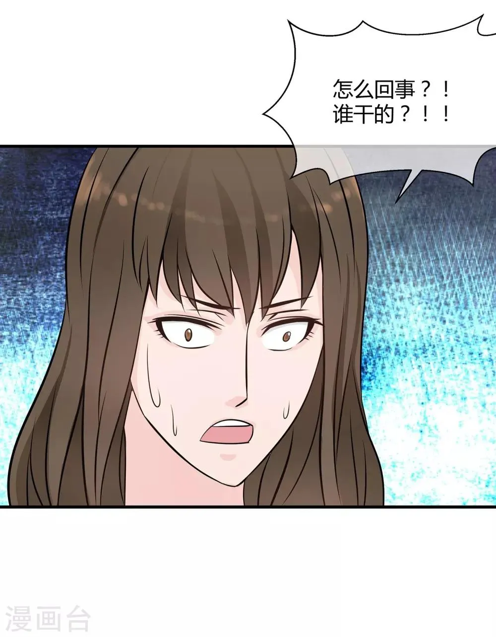 第19话 做一个称职的妻子 第31页