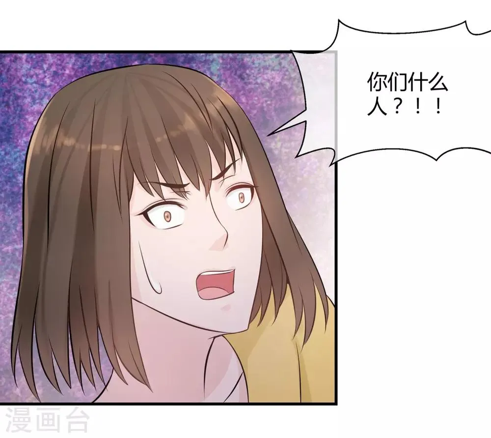第20话 登堂入室 第4页