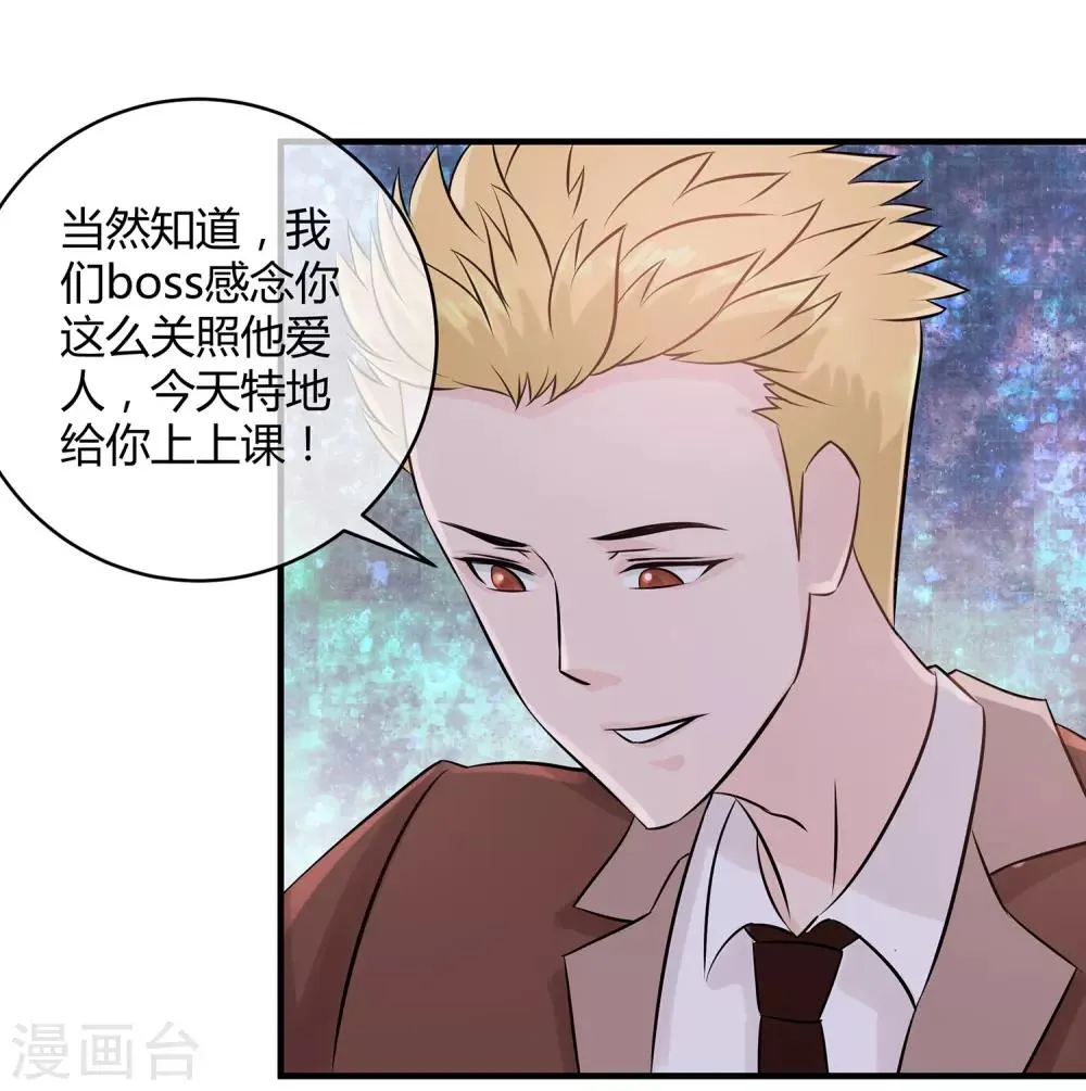 第20话 登堂入室 第7页