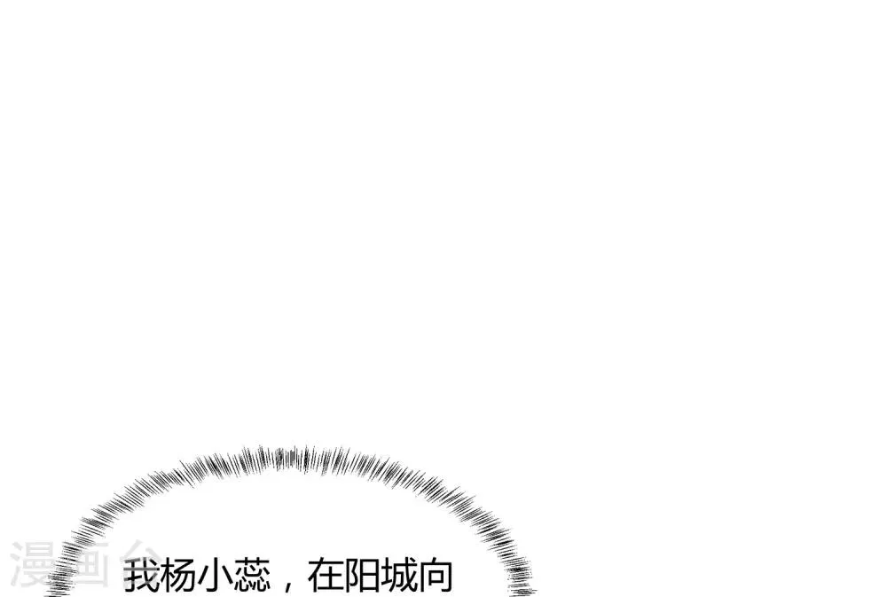 第20话 登堂入室 第9页