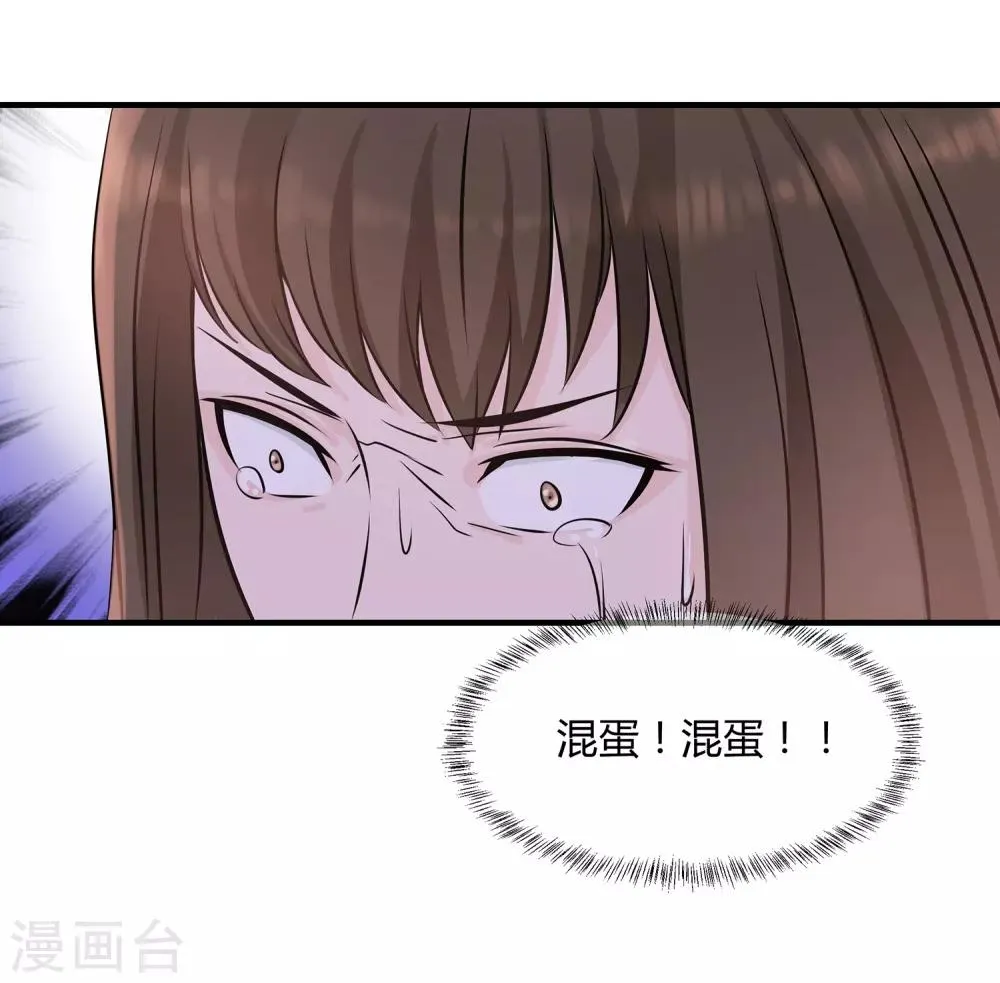 第20话 登堂入室 第13页