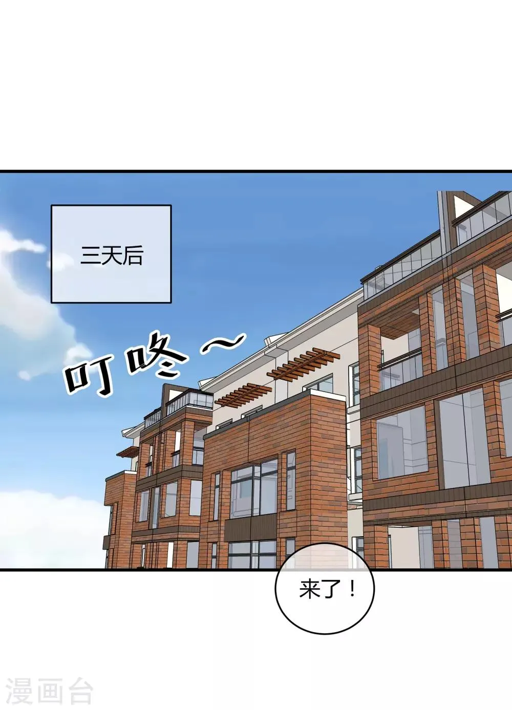第20话 登堂入室 第15页