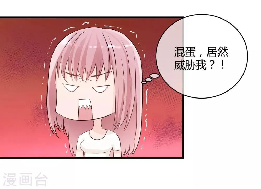 第20话 登堂入室 第27页