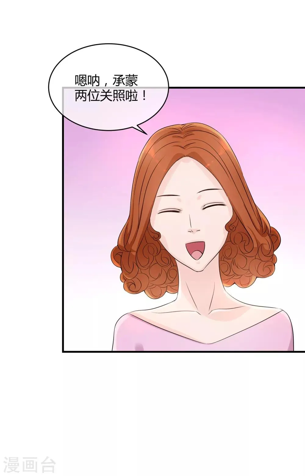 第20话 登堂入室 第33页