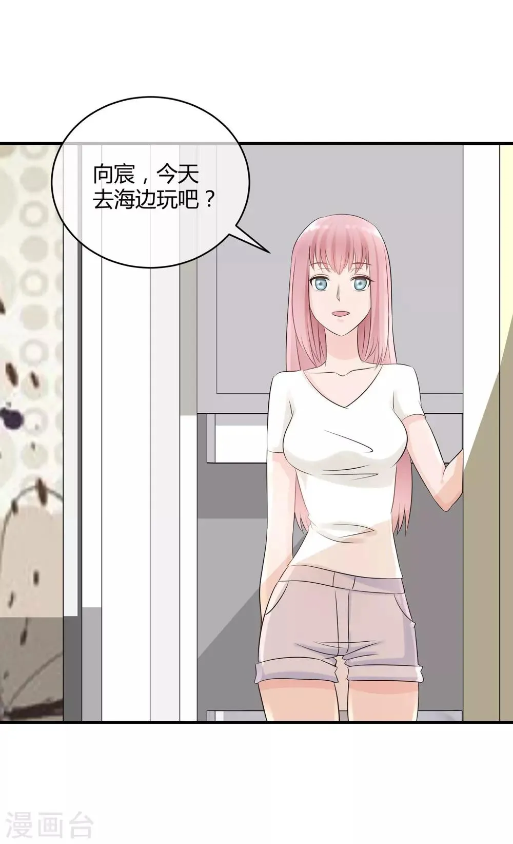第21话 可怕的泳衣 第9页