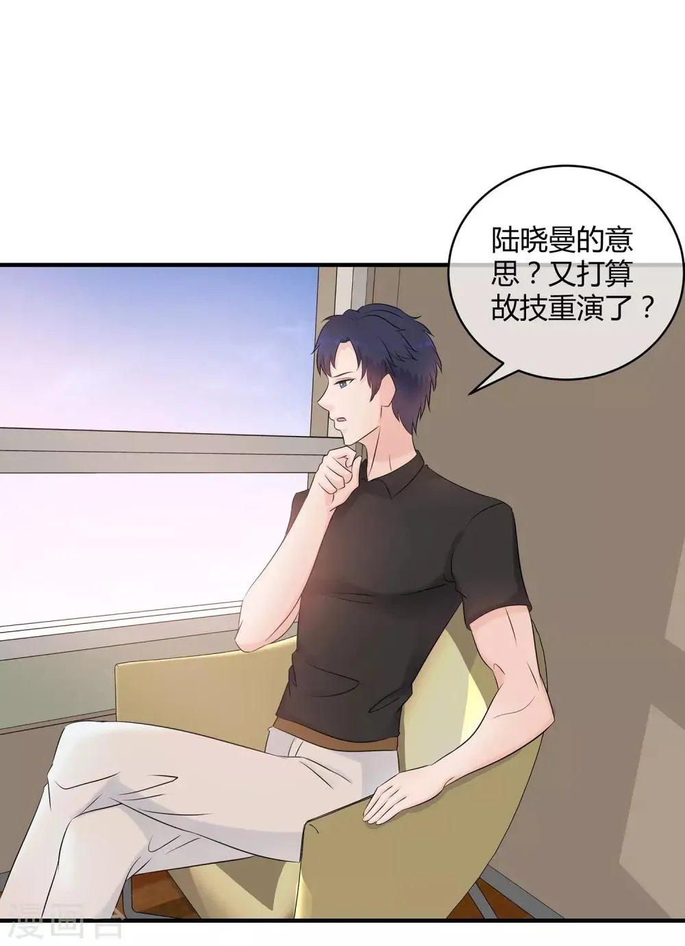 第21话 可怕的泳衣 第10页