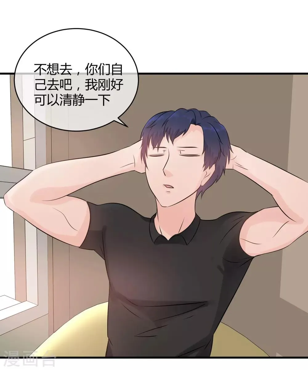 第21话 可怕的泳衣 第12页