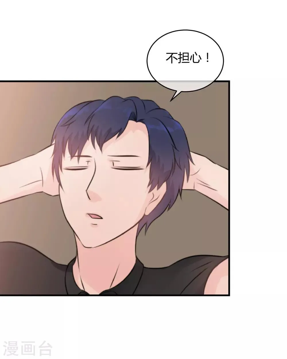 第21话 可怕的泳衣 第14页