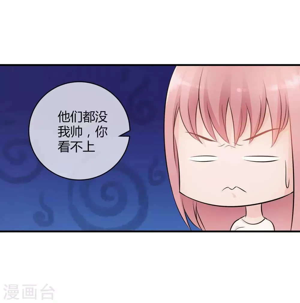 第21话 可怕的泳衣 第15页
