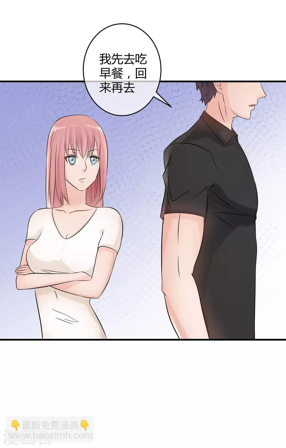 第21话 可怕的泳衣 第23页
