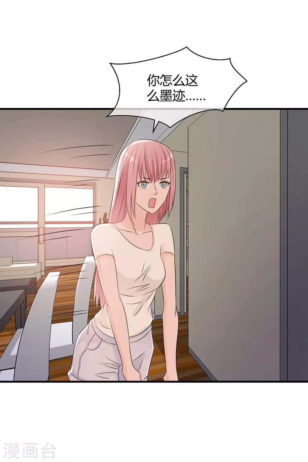 第21话 可怕的泳衣 第27页