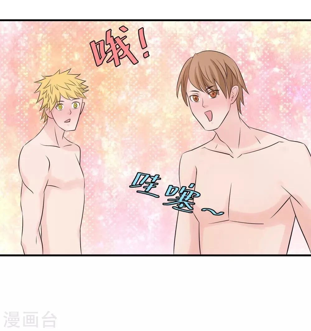 第22话 旱鸭子“溺水” 第7页