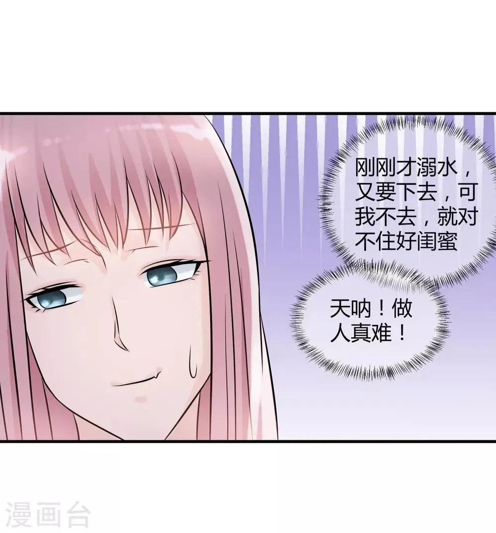 第23话 斗地主 第26页
