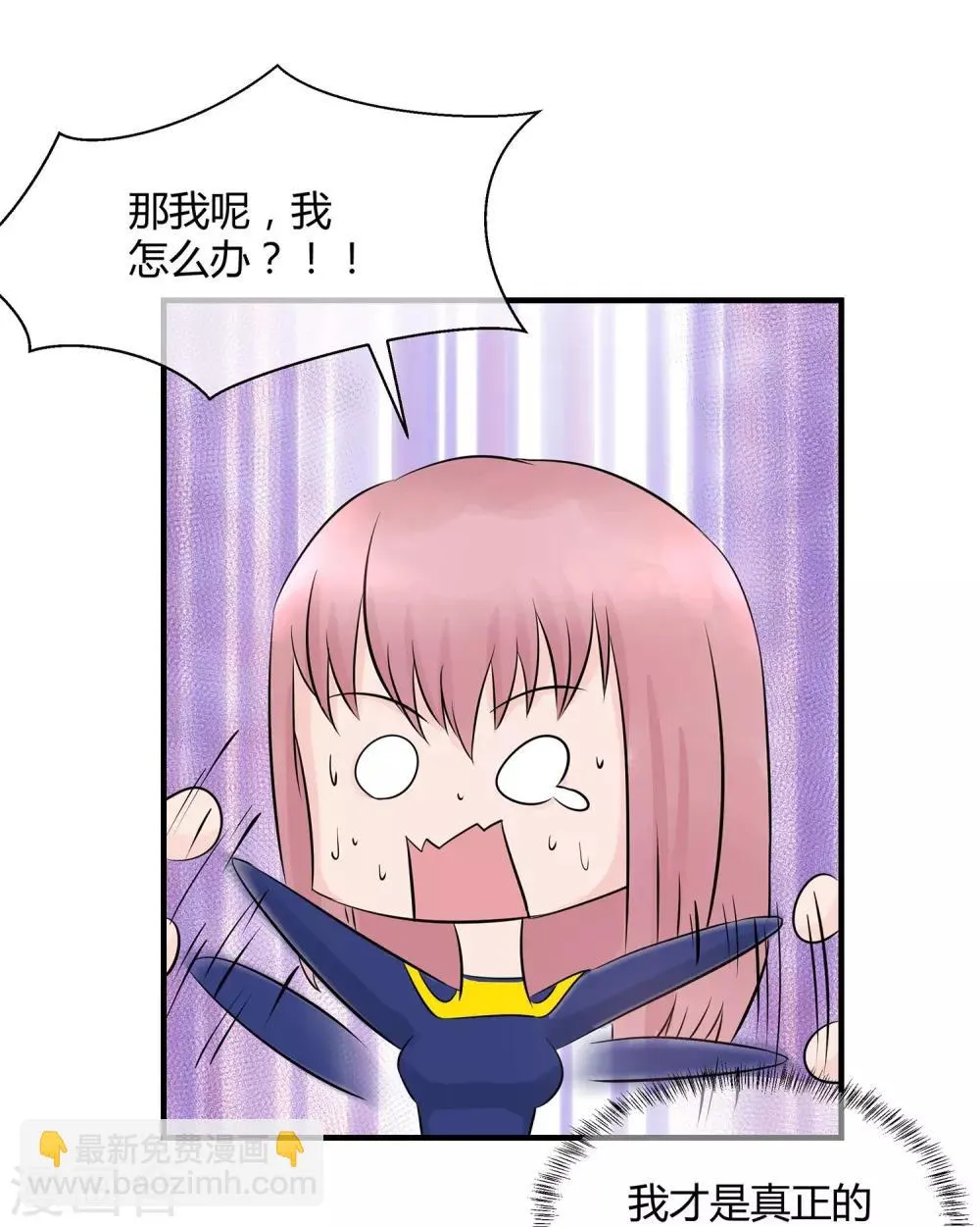 第24话 你喜欢我吗？ 第15页