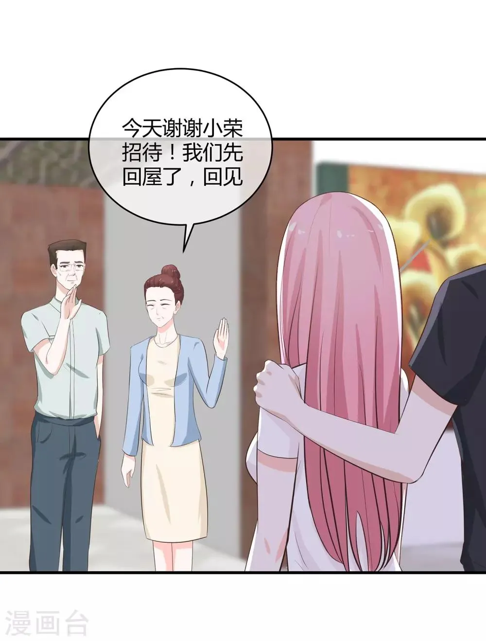 第31话 美人关 第1页
