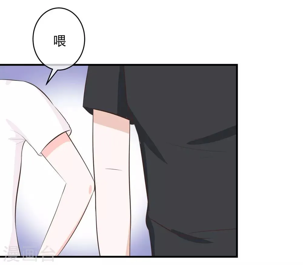 第31话 美人关 第3页
