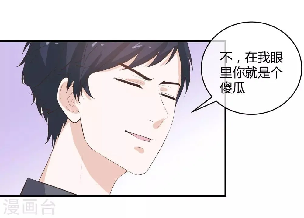 第31话 美人关 第5页