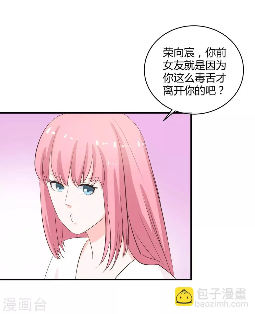 第31话 美人关 第7页