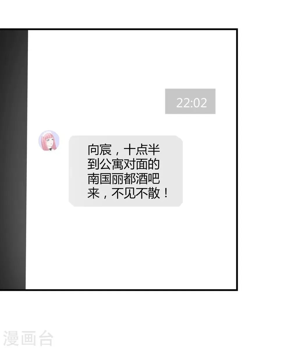 第31话 美人关 第17页