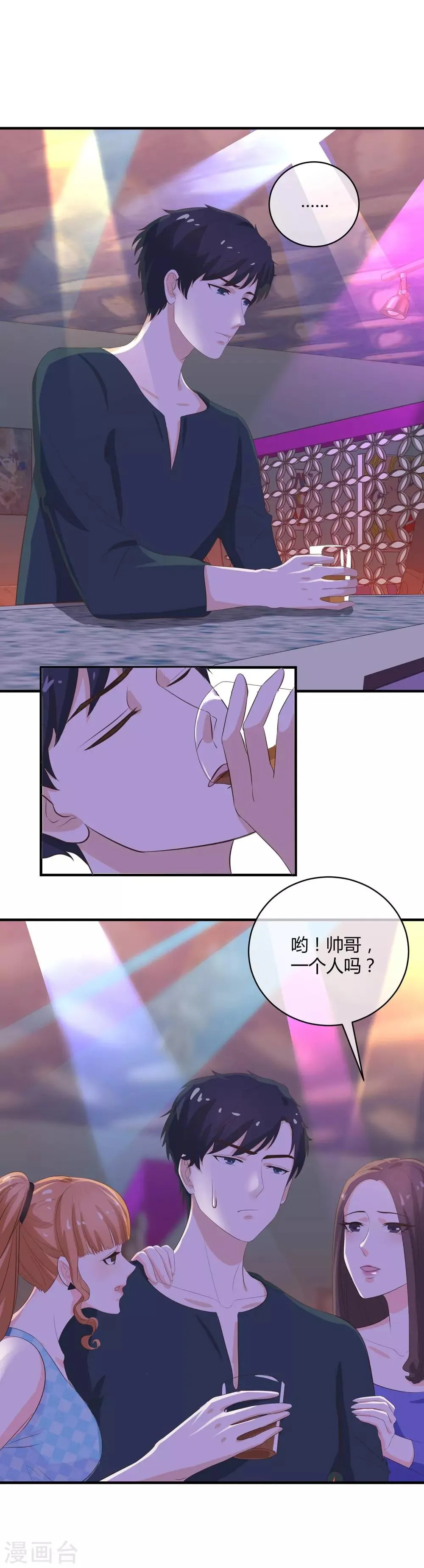 第31话 美人关 第26页