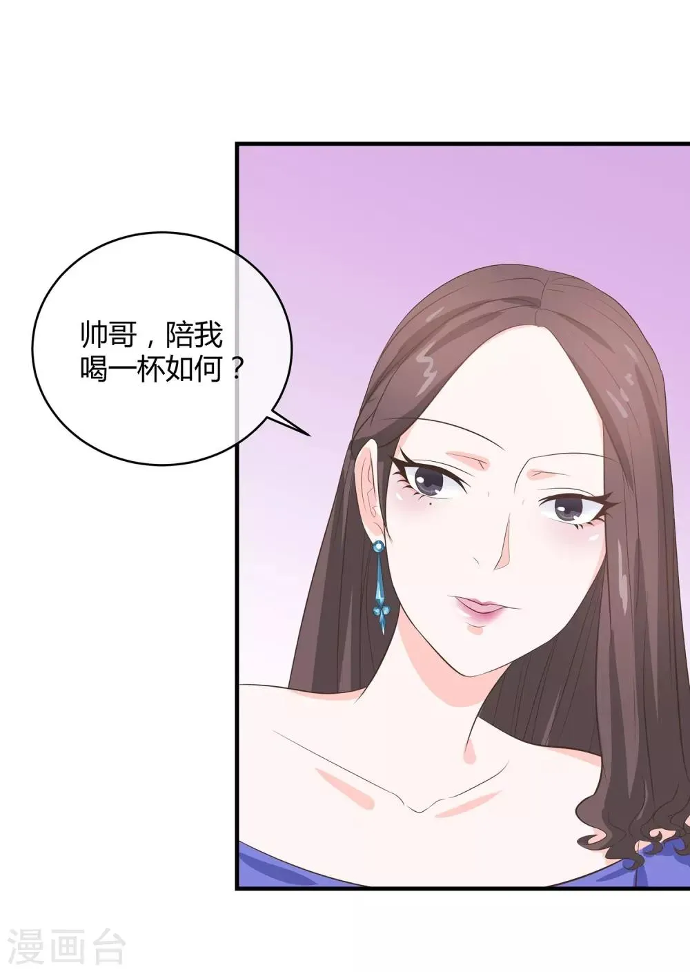 第31话 美人关 第27页