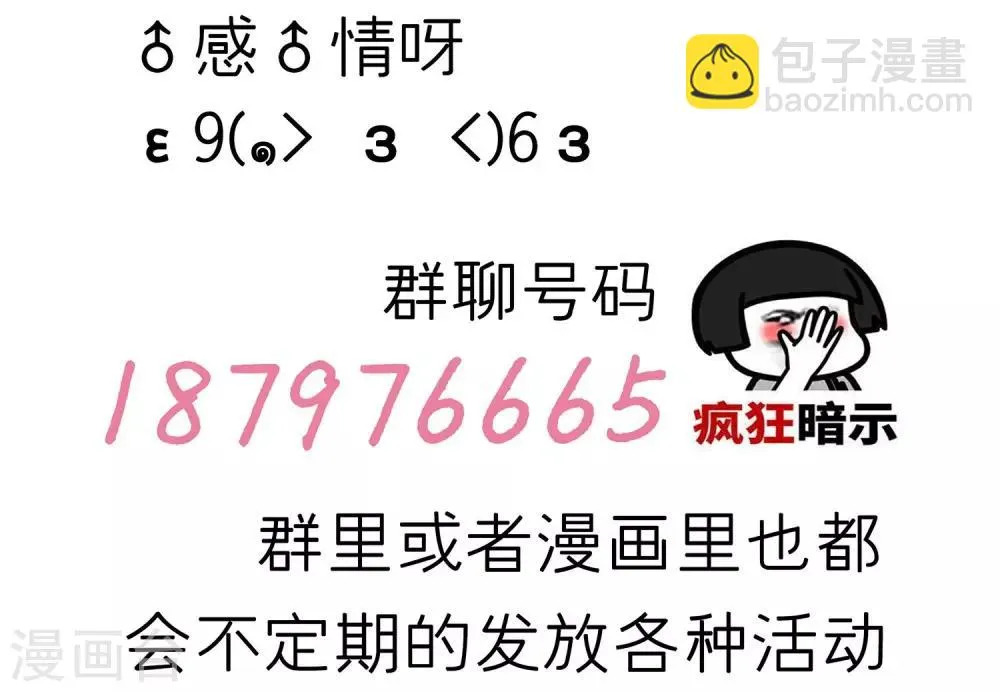 第31话 美人关 第31页
