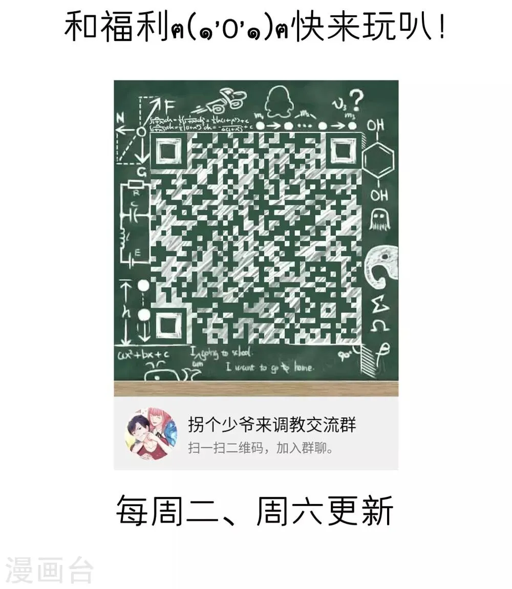第31话 美人关 第32页