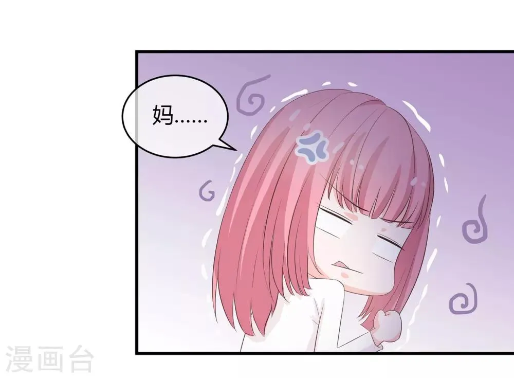 第32话 模拟恋爱 第15页