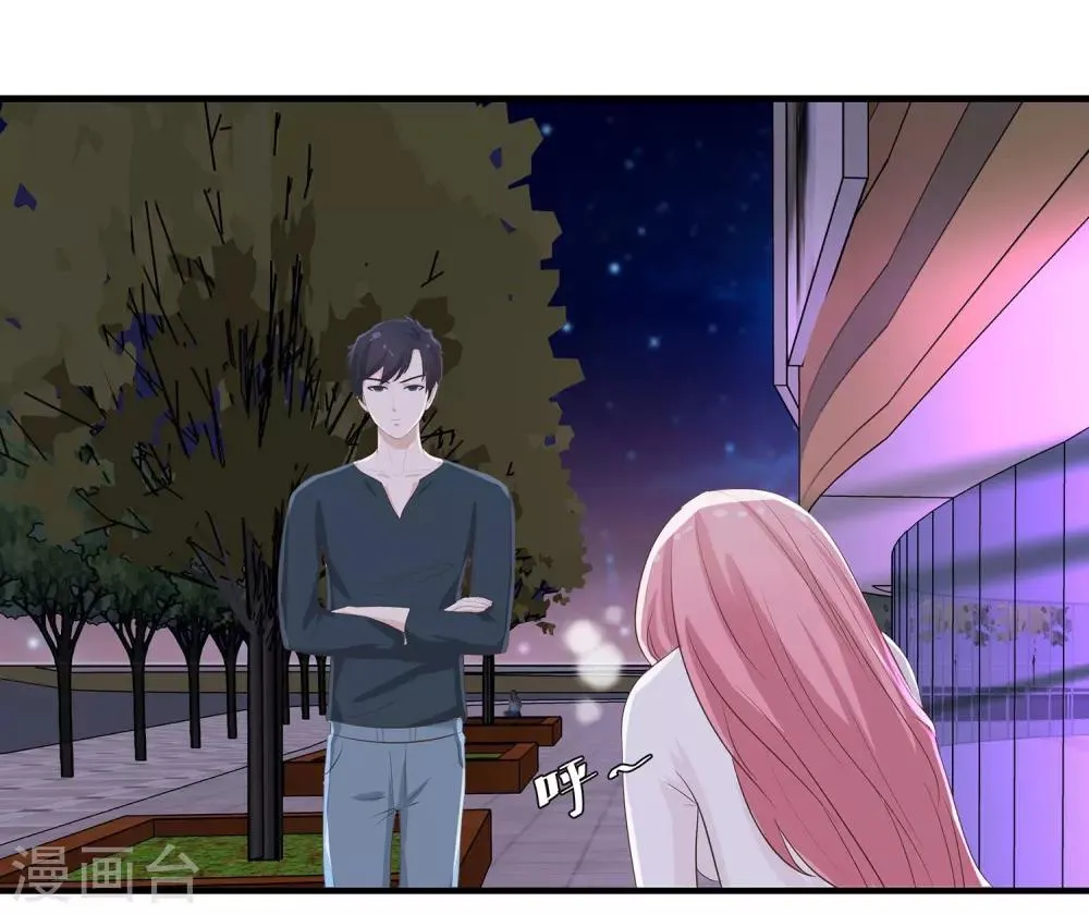 第32话 模拟恋爱 第19页