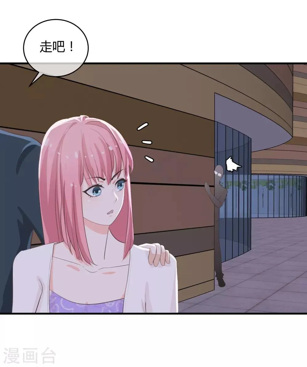 第32话 模拟恋爱 第22页