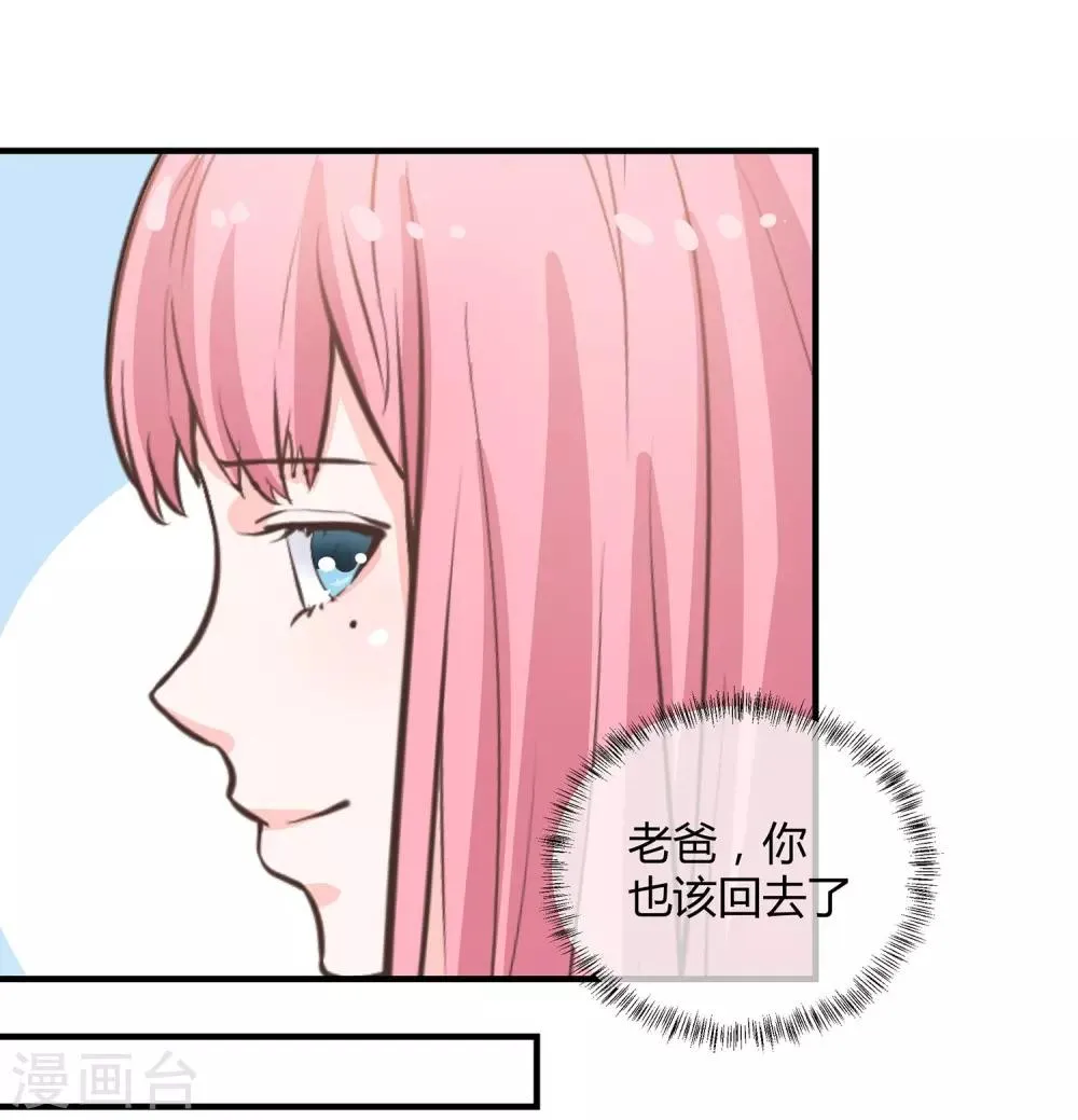 第32话 模拟恋爱 第24页