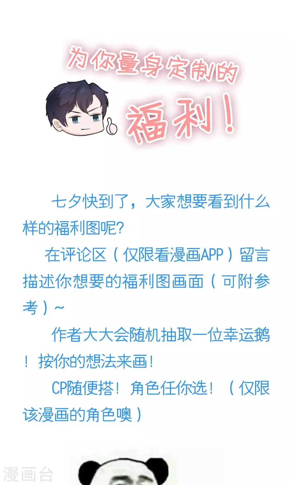 七夕活动 第1页