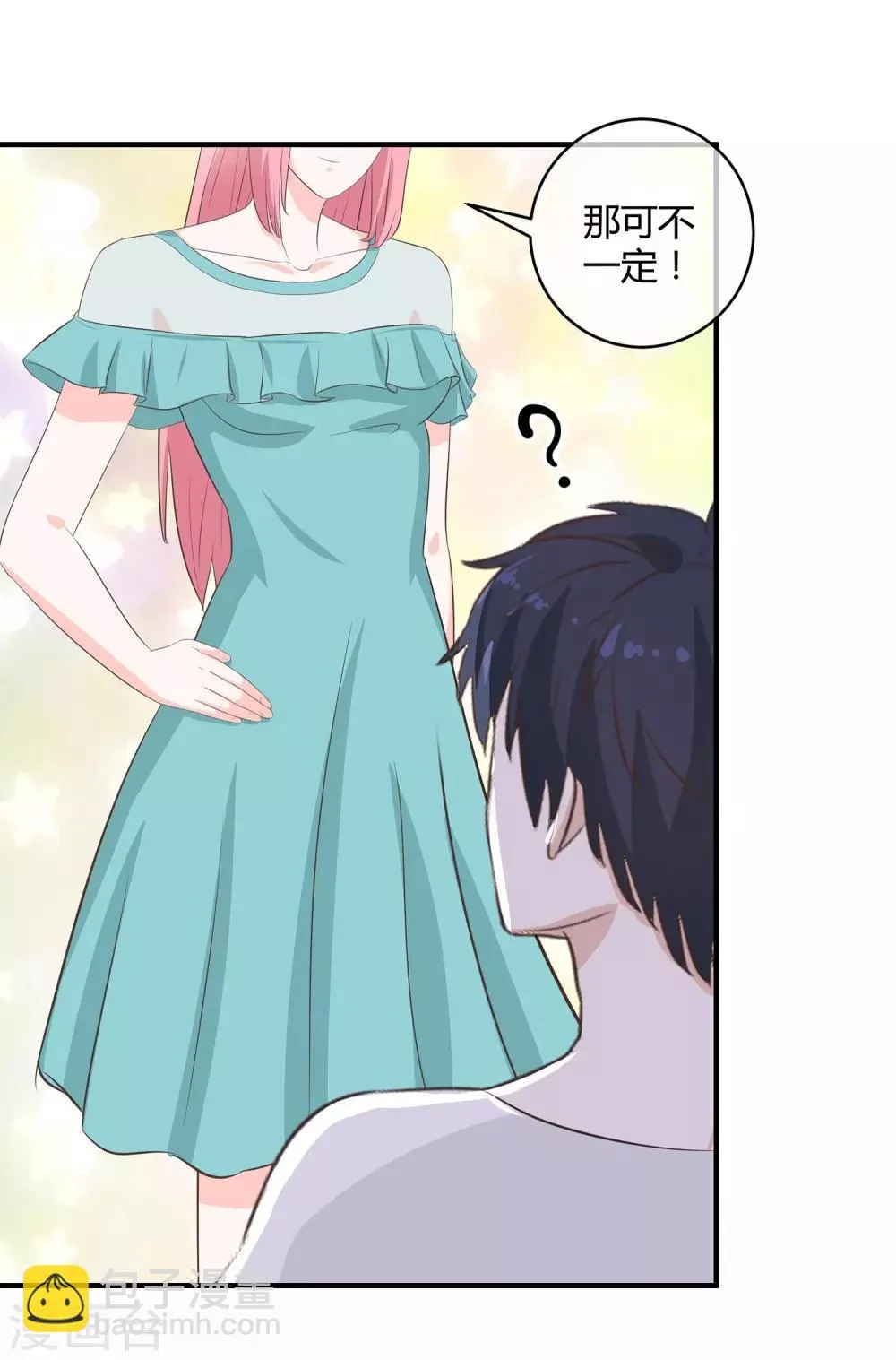 第34话 约会还是占便宜 第10页