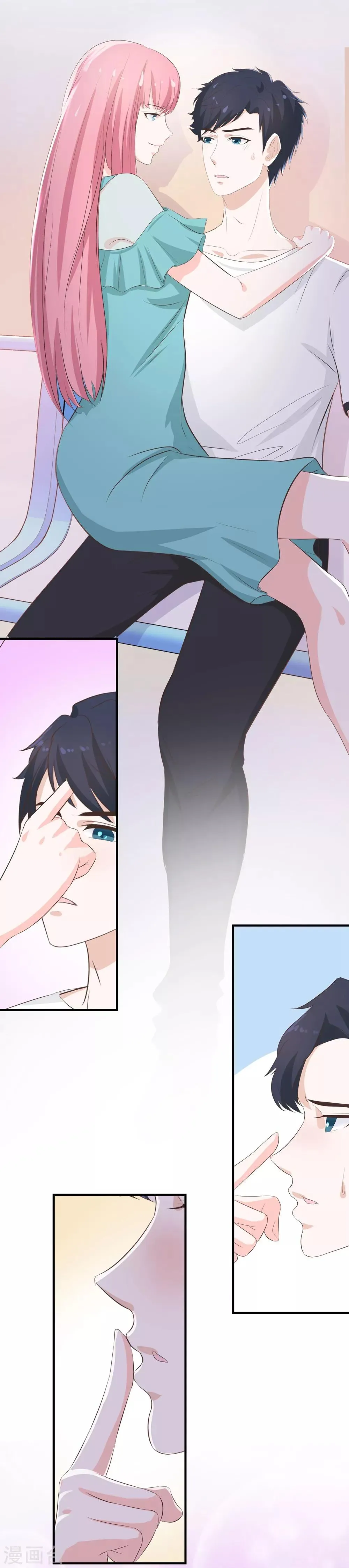 第34话 约会还是占便宜 第12页