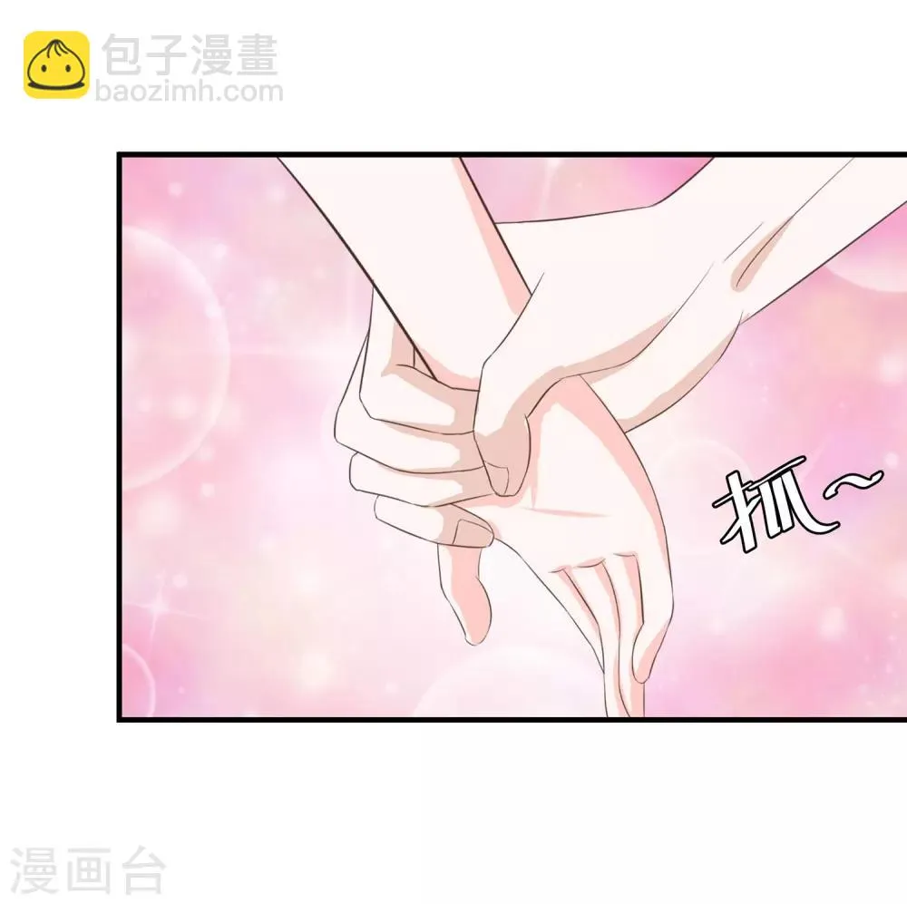 第34话 约会还是占便宜 第15页