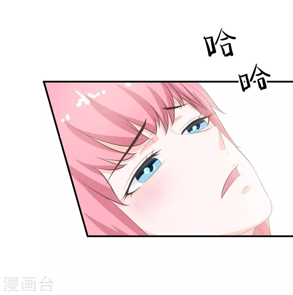 第34话 约会还是占便宜 第23页