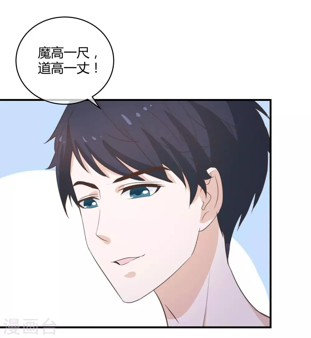 第35话 吻和亲的区别 第2页